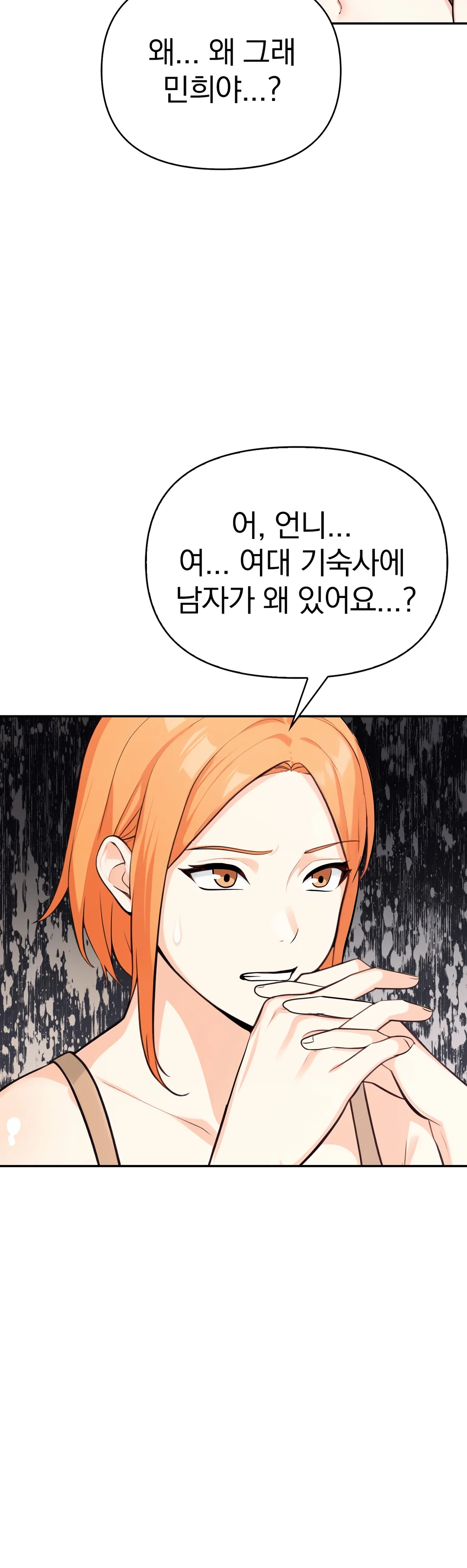 30화 6